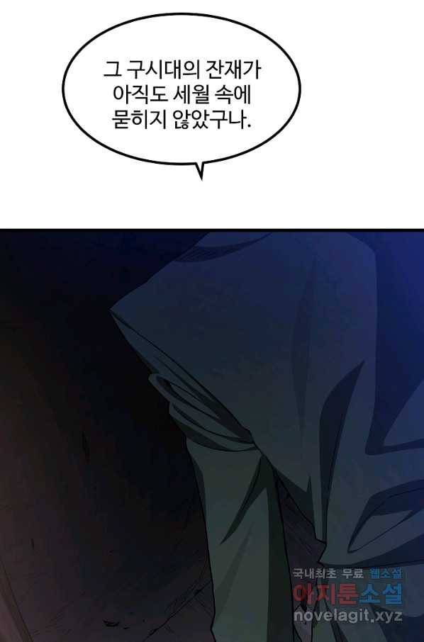 빙의검신 34화 19