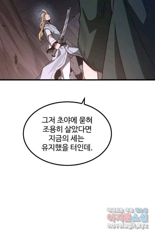 빙의검신 34화 20