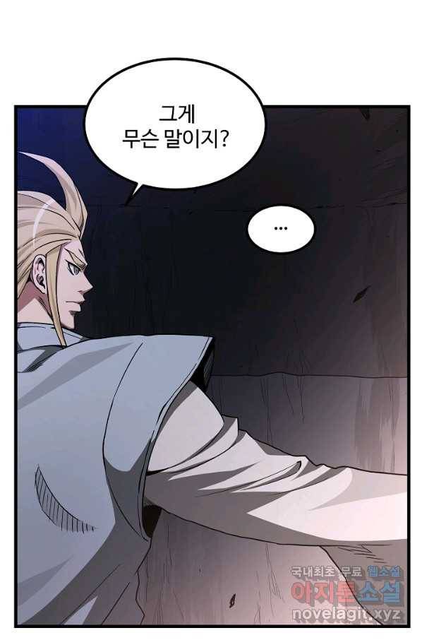 빙의검신 34화 21