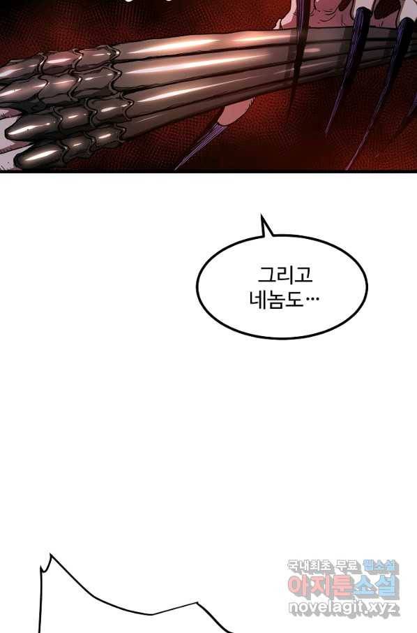 빙의검신 34화 23