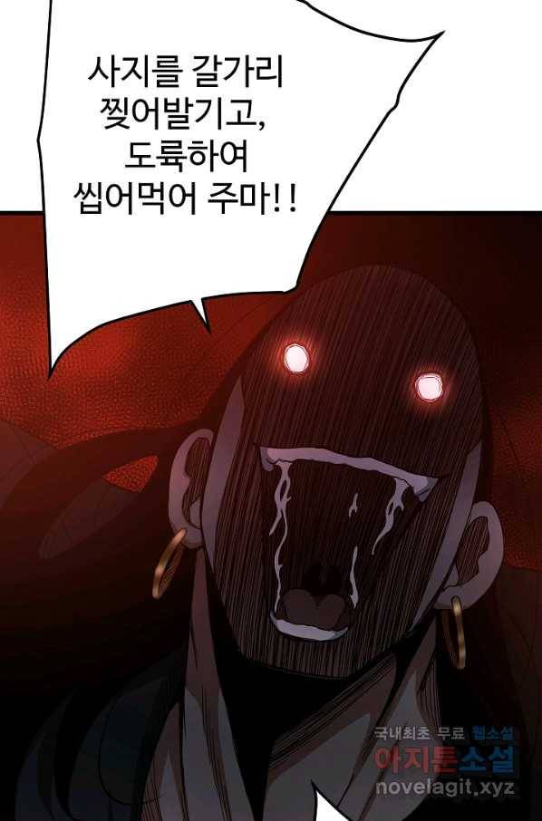 빙의검신 34화 24