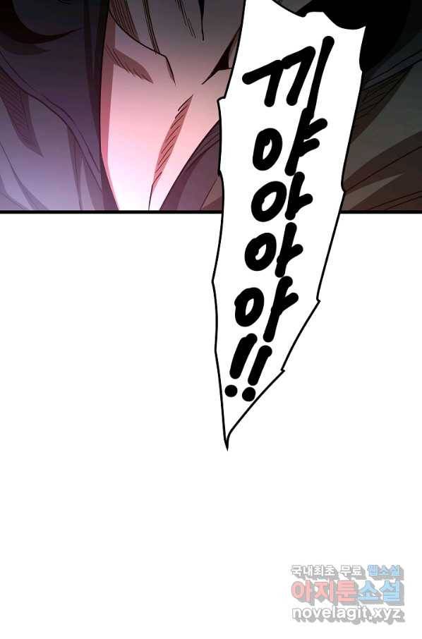 빙의검신 34화 25