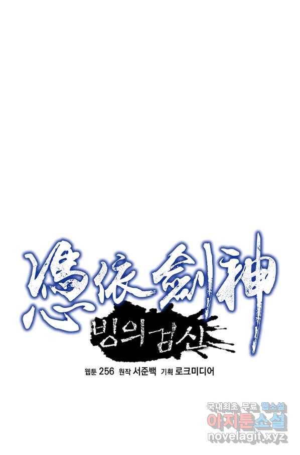 빙의검신 34화 27