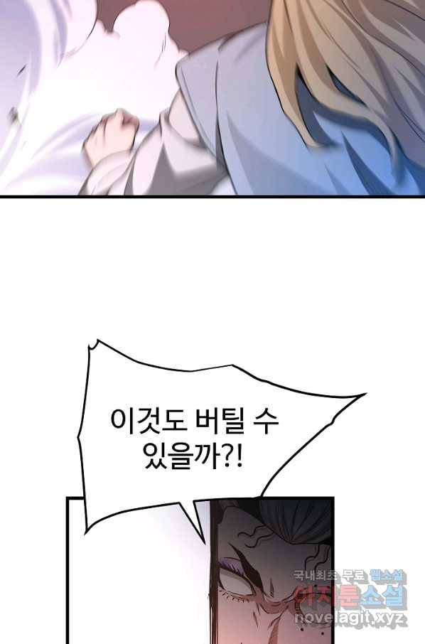 빙의검신 34화 35