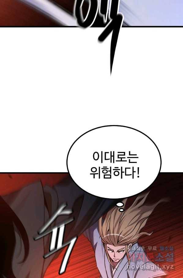 빙의검신 34화 39