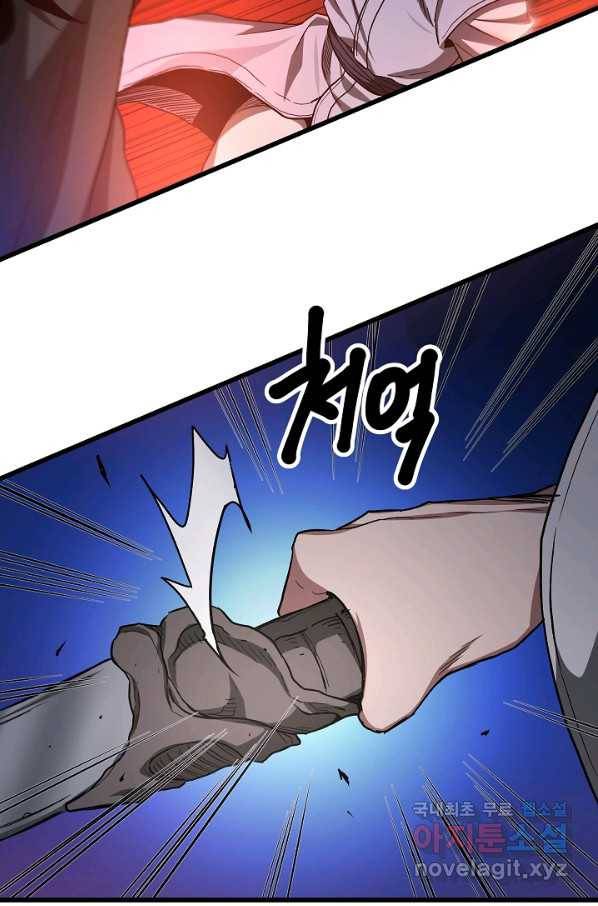 빙의검신 34화 40