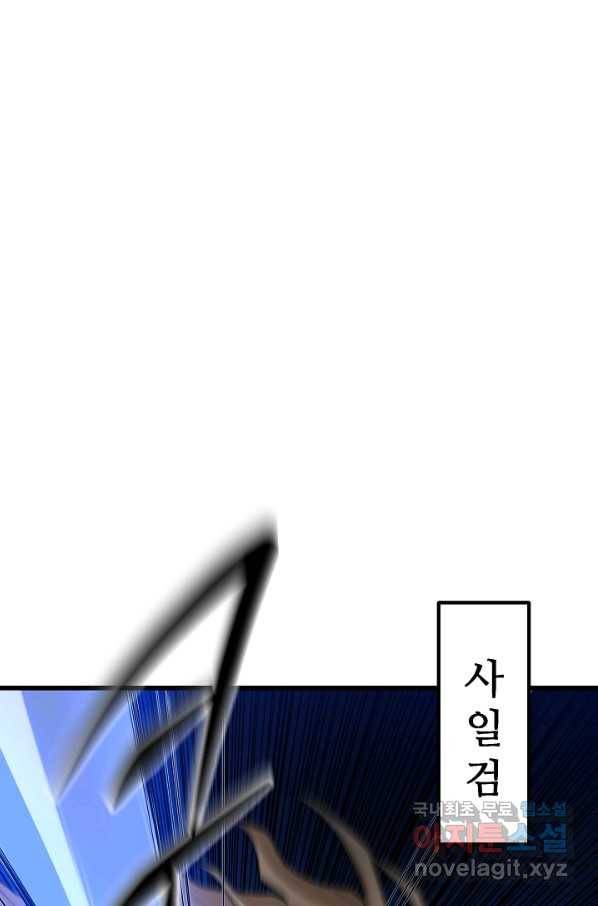빙의검신 34화 41