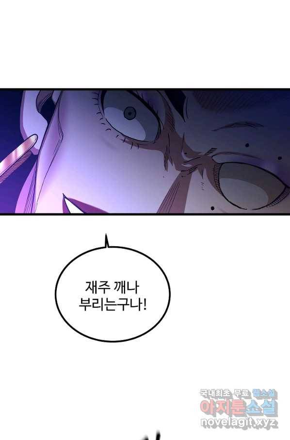 빙의검신 34화 43