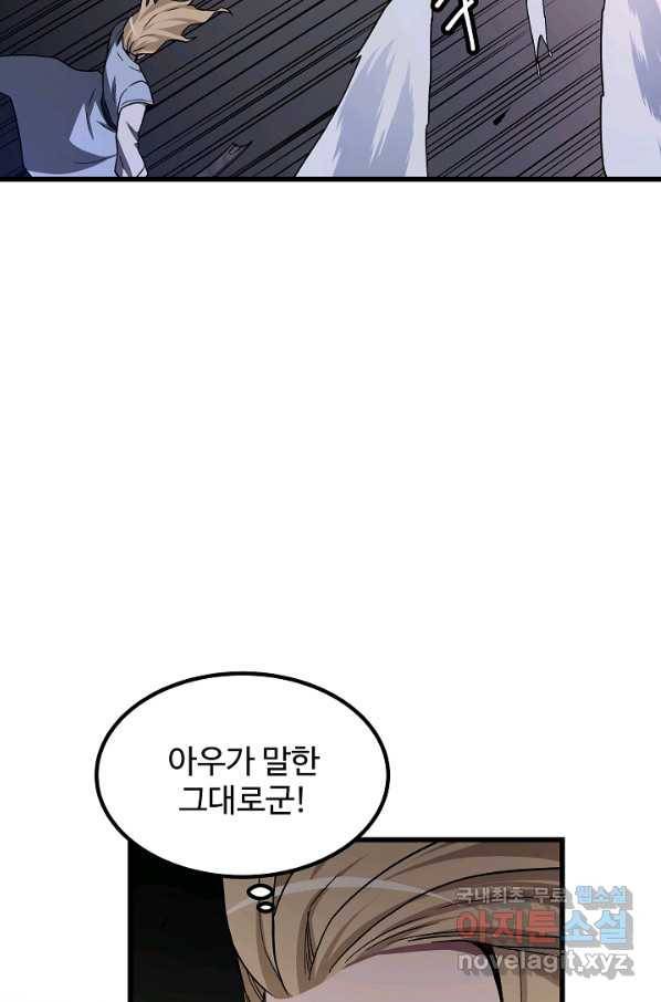 빙의검신 34화 46