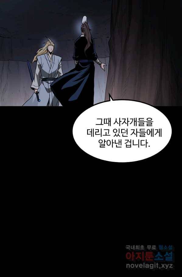 빙의검신 34화 49
