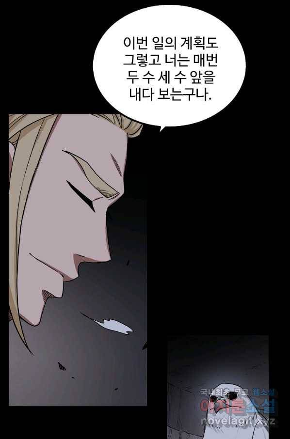 빙의검신 34화 50