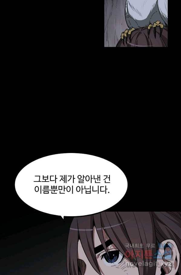 빙의검신 34화 51