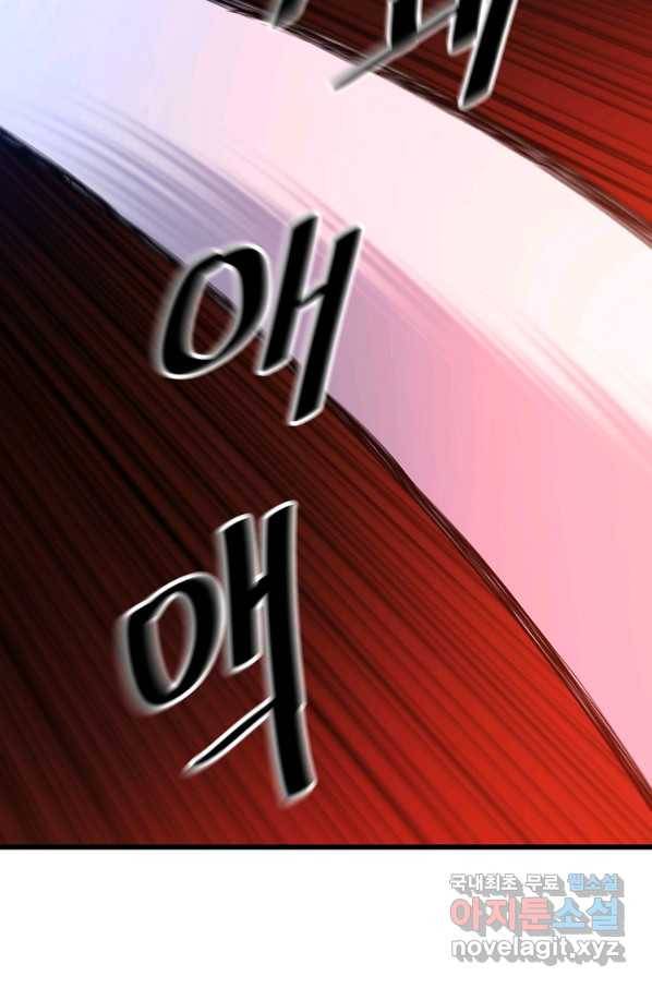 빙의검신 34화 54