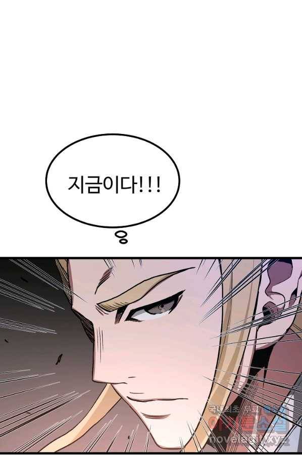 빙의검신 34화 55