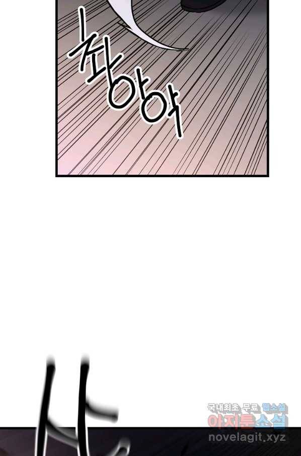 빙의검신 34화 57