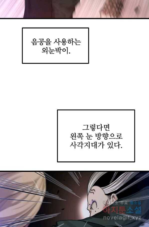 빙의검신 34화 59