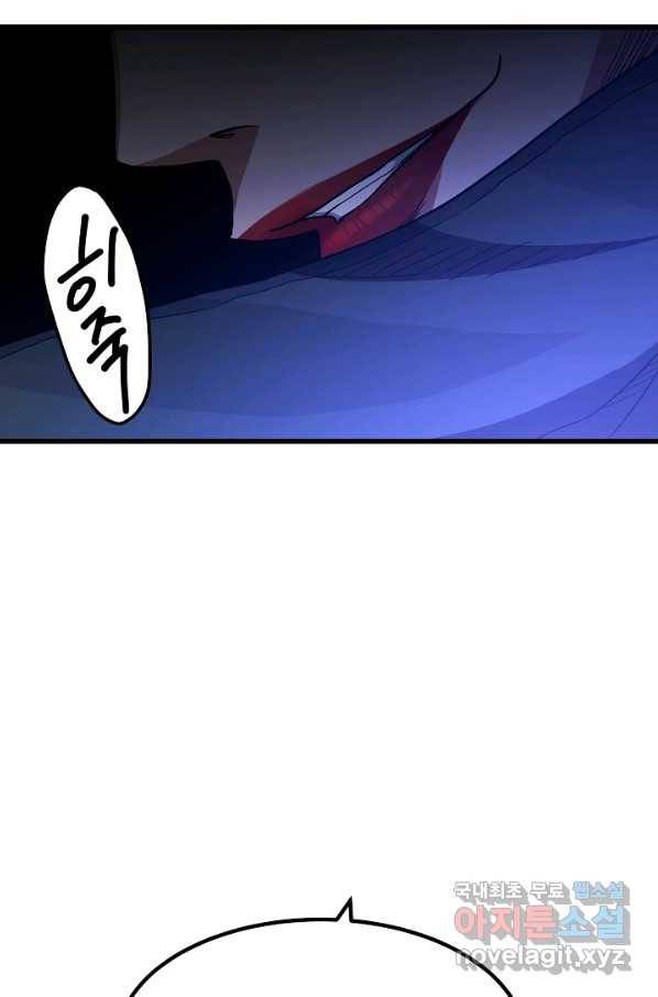 빙의검신 34화 62