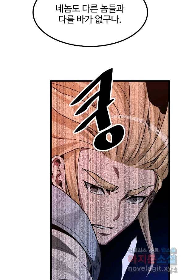 빙의검신 34화 63