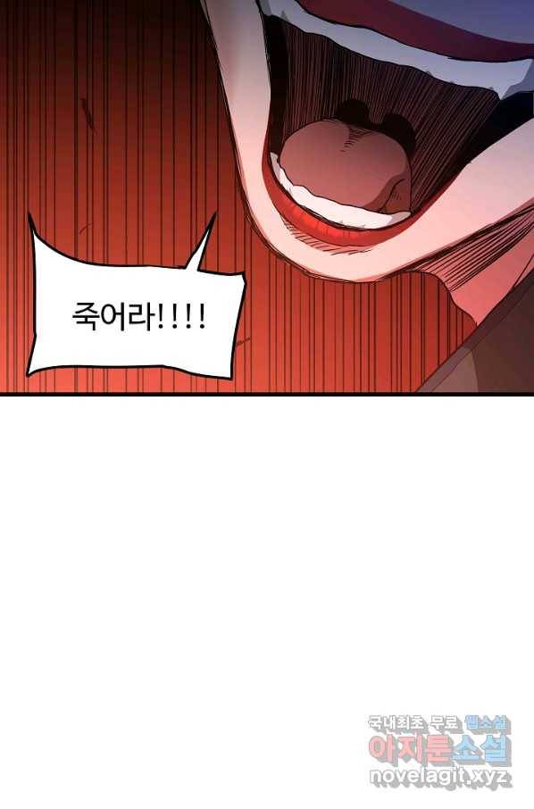 빙의검신 34화 65