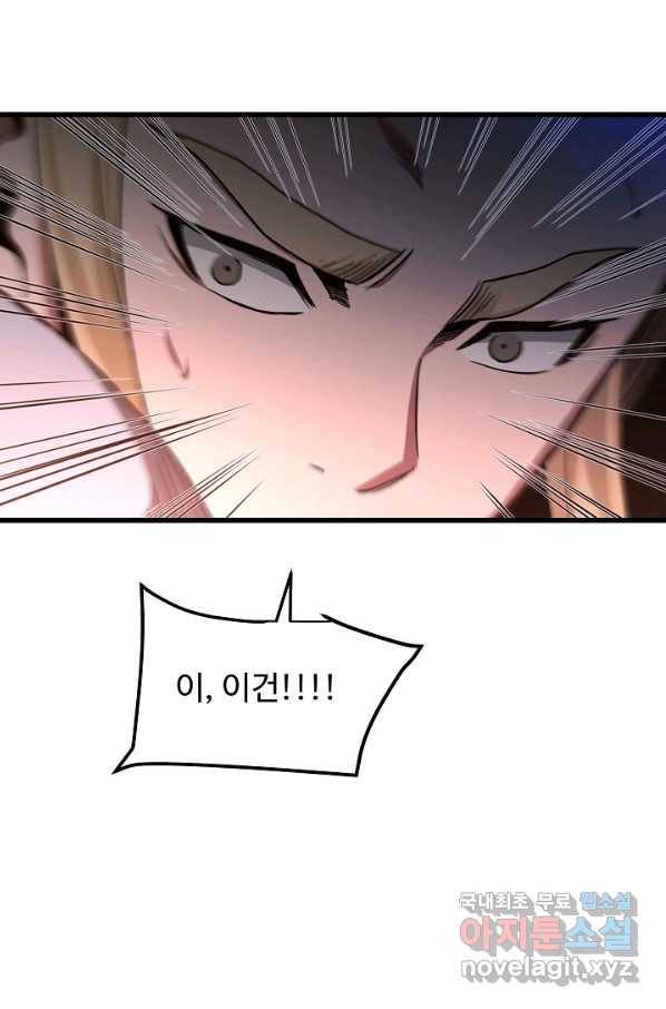빙의검신 34화 66