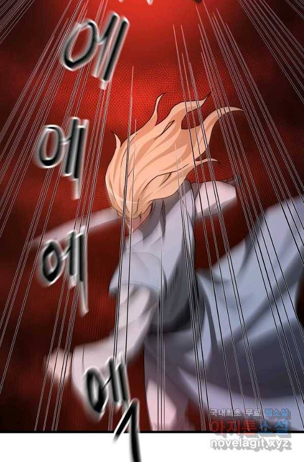 빙의검신 34화 68