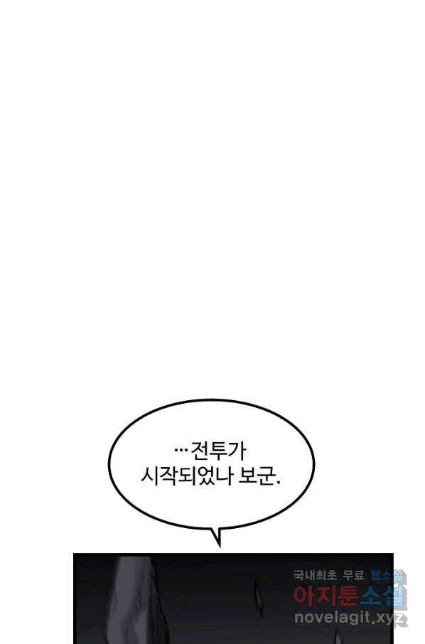 빙의검신 34화 72
