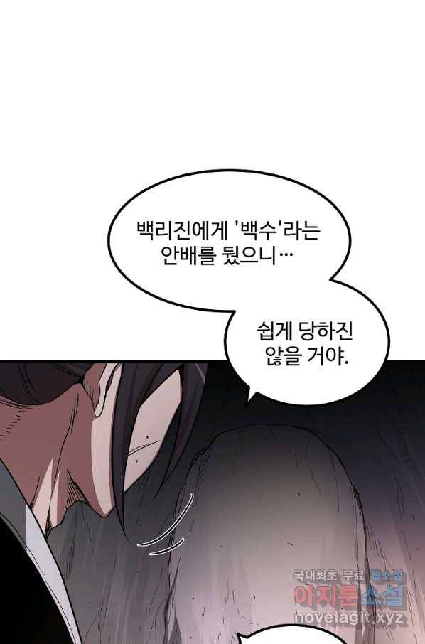 빙의검신 34화 74