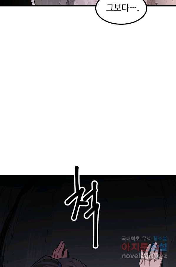 빙의검신 34화 75