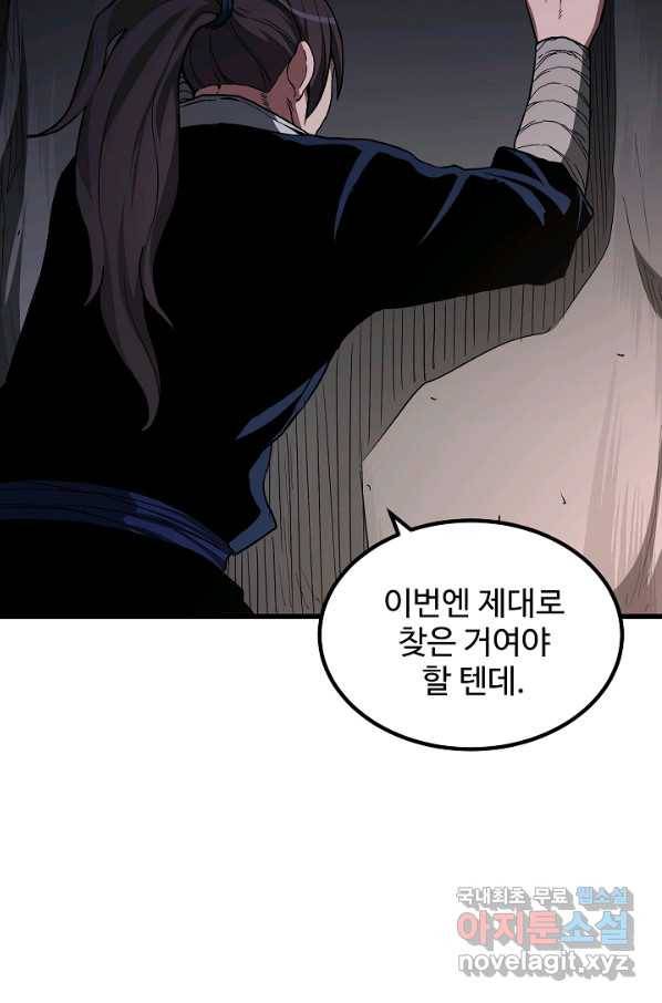 빙의검신 34화 76