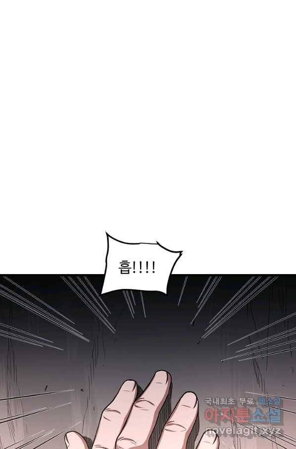 빙의검신 34화 77