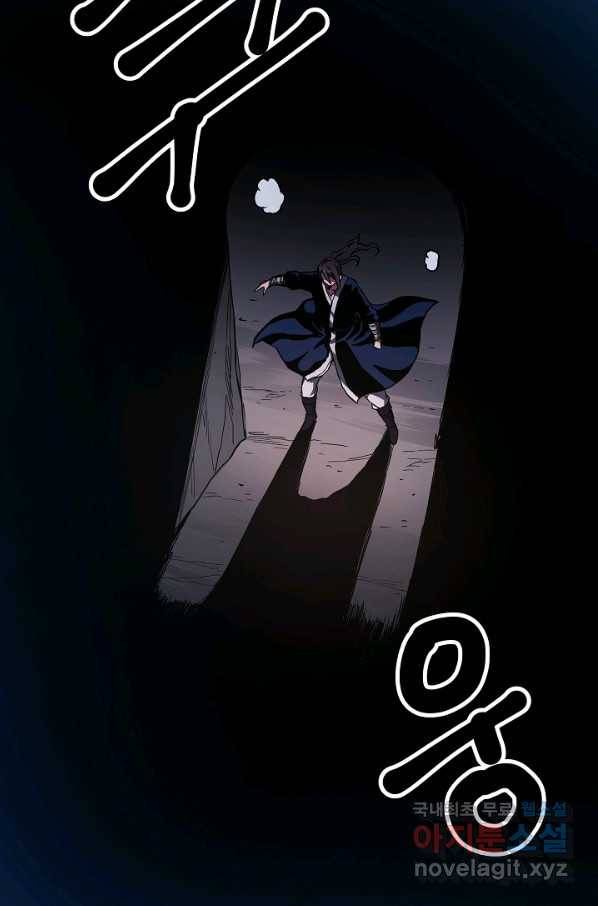 빙의검신 34화 80