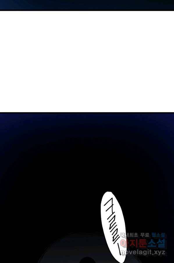 빙의검신 34화 81
