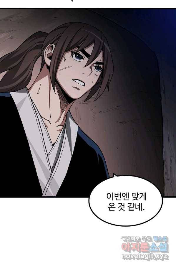 빙의검신 34화 83