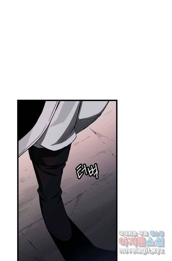 빙의검신 34화 84