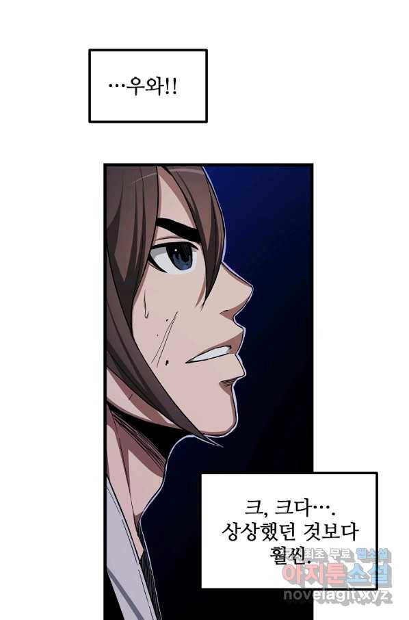 빙의검신 34화 87