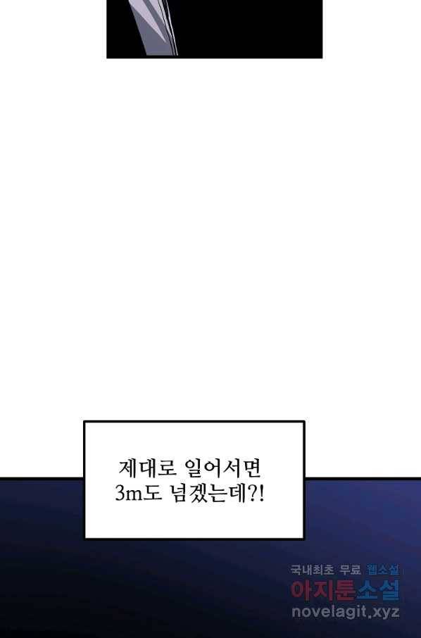 빙의검신 34화 88