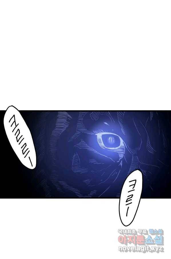 빙의검신 34화 90