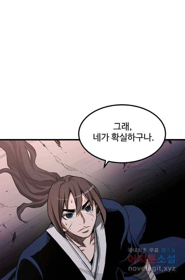 빙의검신 34화 91