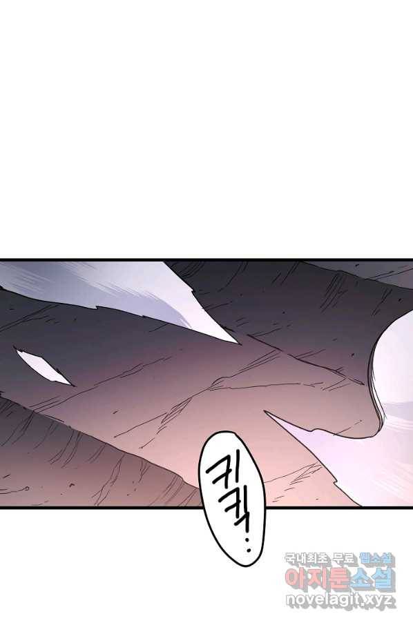 빙의검신 34화 95