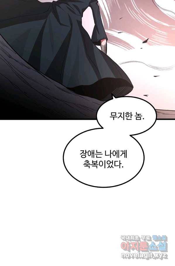 빙의검신 34화 97
