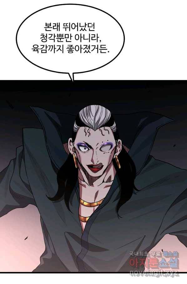 빙의검신 34화 98