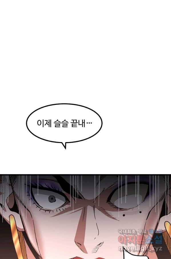 빙의검신 34화 99