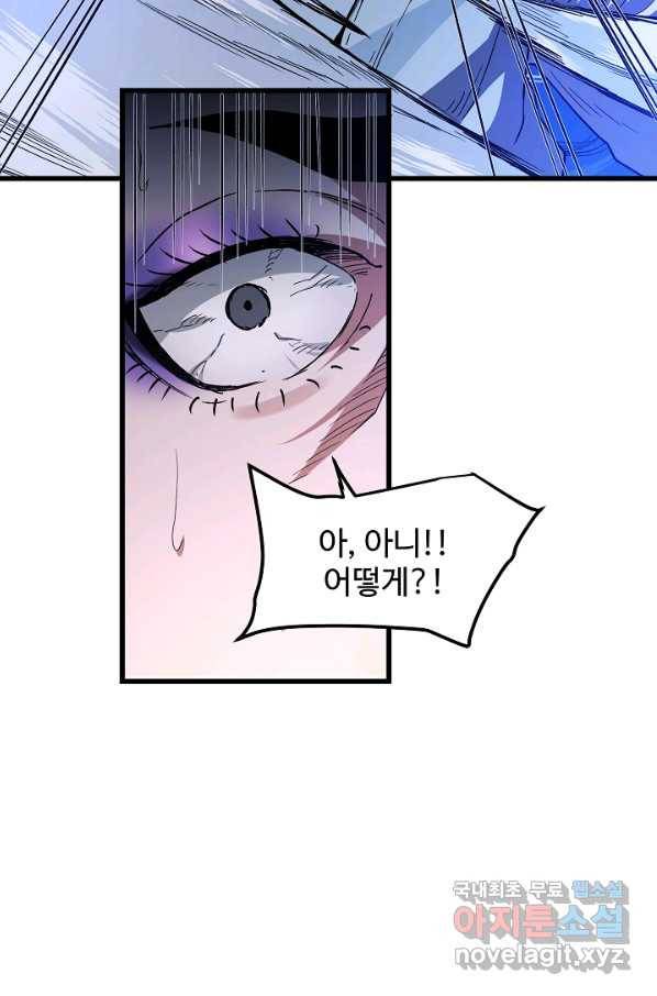 빙의검신 34화 103