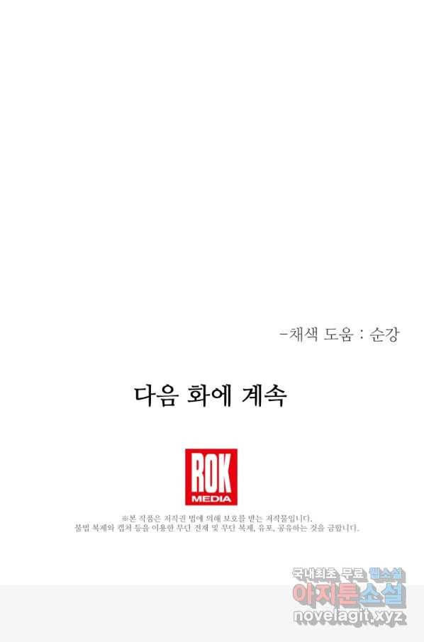 빙의검신 34화 105
