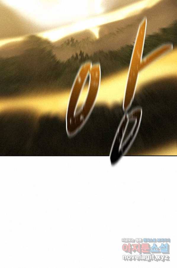 책 먹는 마법사 62화 8