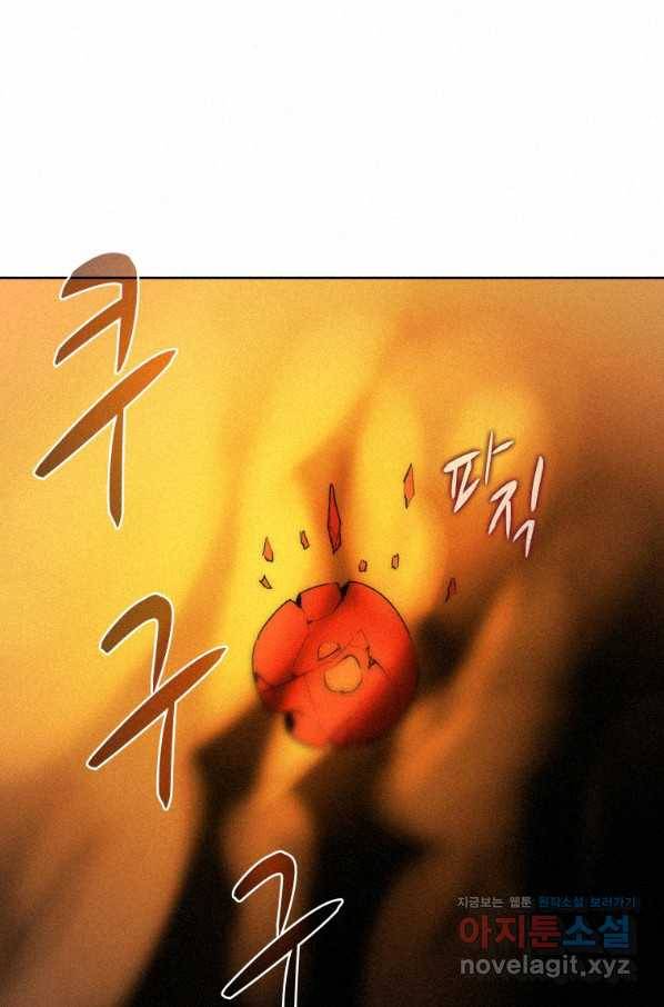 책 먹는 마법사 62화 9