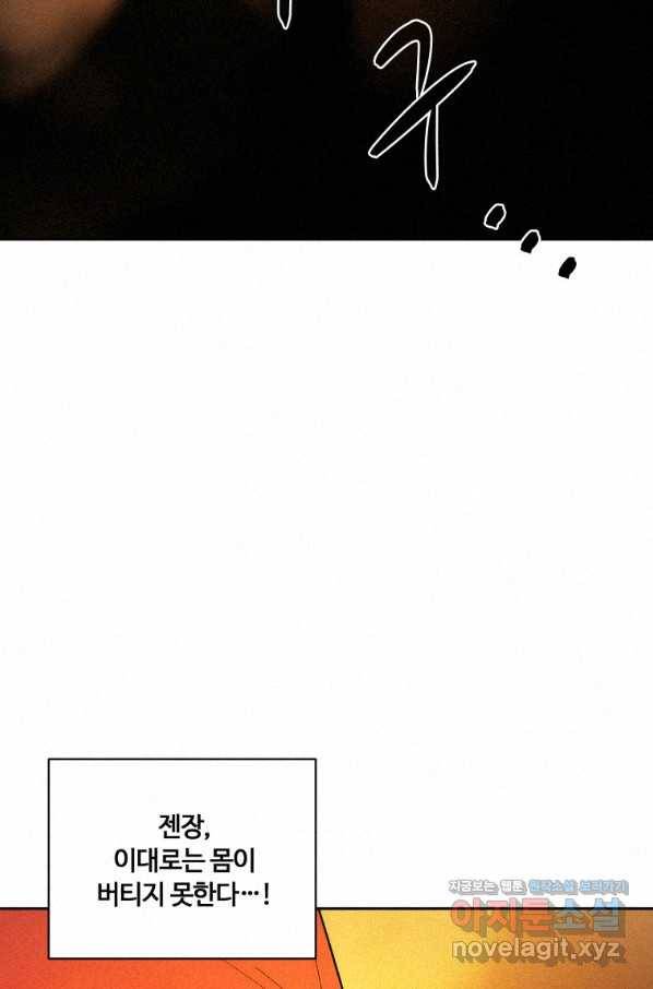 책 먹는 마법사 62화 10