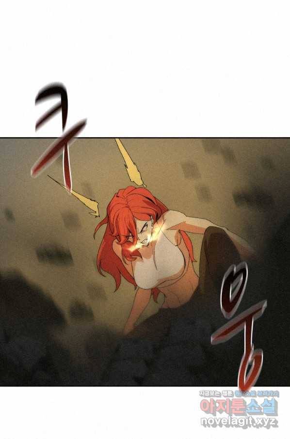 책 먹는 마법사 62화 12