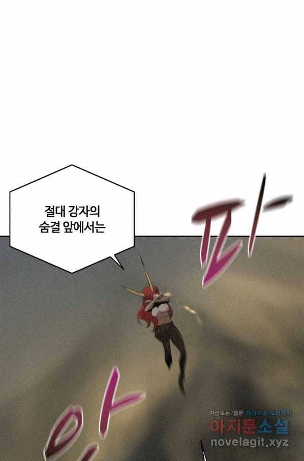 책 먹는 마법사 62화 13