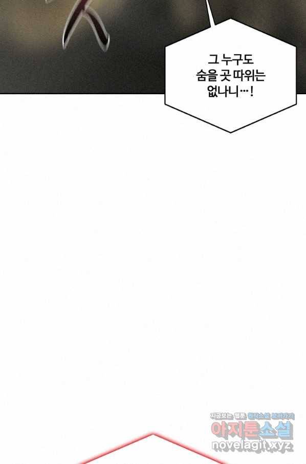 책 먹는 마법사 62화 14